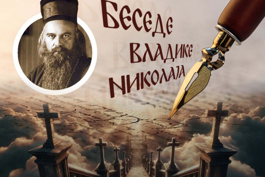 NE VIDIMO IH, A ONI NAM POMAŽU: Vladika Nikolaj otkriva tajnu kako nevidljivo dodiruje stvarni svet
