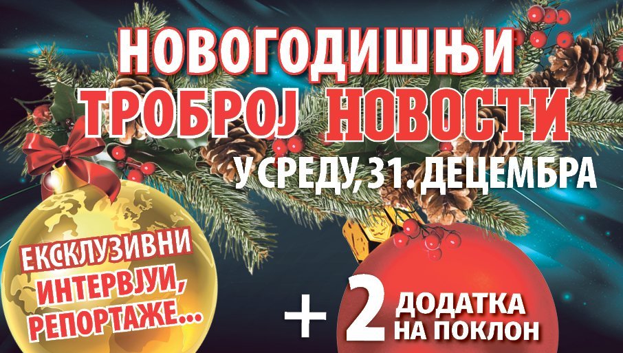 EKSKLUZIVNI INTERVJUI I REPORTAŽE: Novogodišnji trobroj "Večernjih novosti" u sredu, 31. decembra (VIDEO)