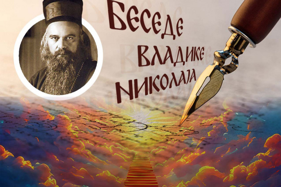 “SMRT ĆE ME SAMO RASTAVITI OD TEBE”: Vladika Nikolaj o rečenici koja je pokrenula lanac istorijskih preokreta