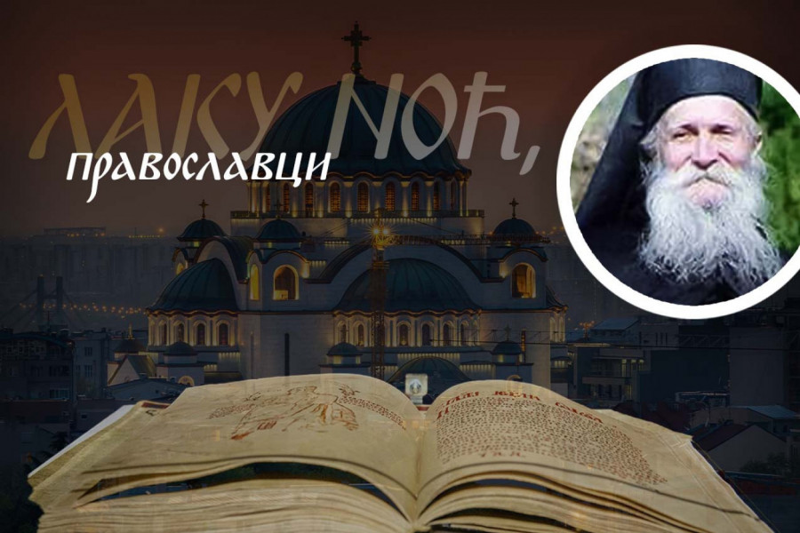 SVAKA STREPNJA UNIŠTAVA ČOVEKA, OSIM JEDNE KOJA SPAŠAVA: Starac Tadej upozorava da je strah “paklena osobina”