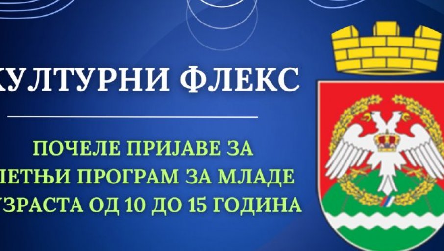 Savski venac organizuje radionice tokom letnjeg raspusta