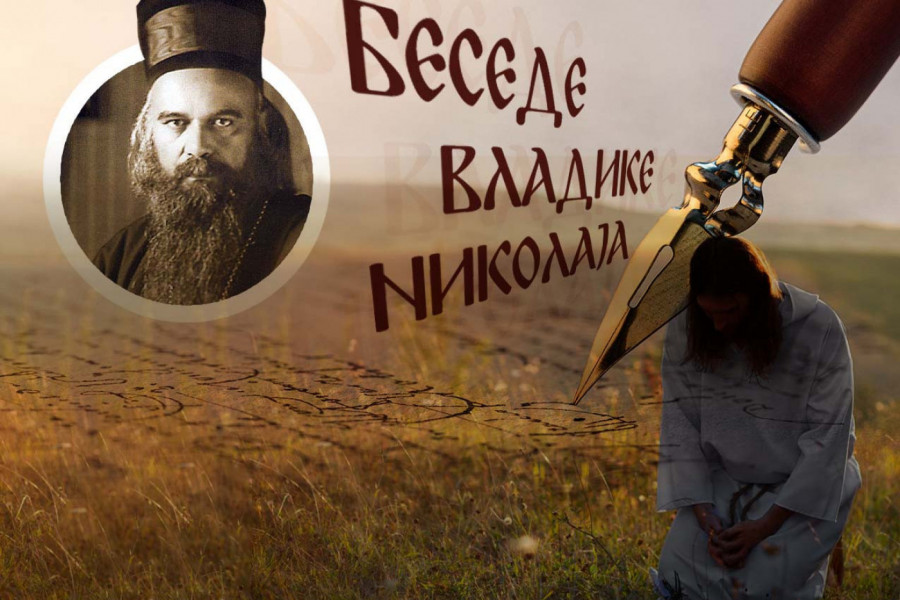 ŠTA ČOVEK ZAPRAVO BIRA KADA OKRENE LEĐA BOGU?: Vladika Nikolaj dao je odgovor na pitanje koje mnogi izbegavaju