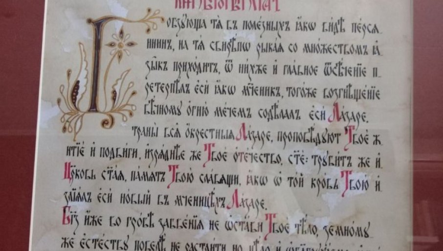 Matici srpskoj u Herceg Novom uručeno značajno priznanje